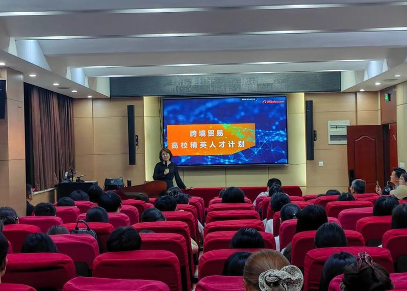 商学院举办阿里巴巴国际站专场招...