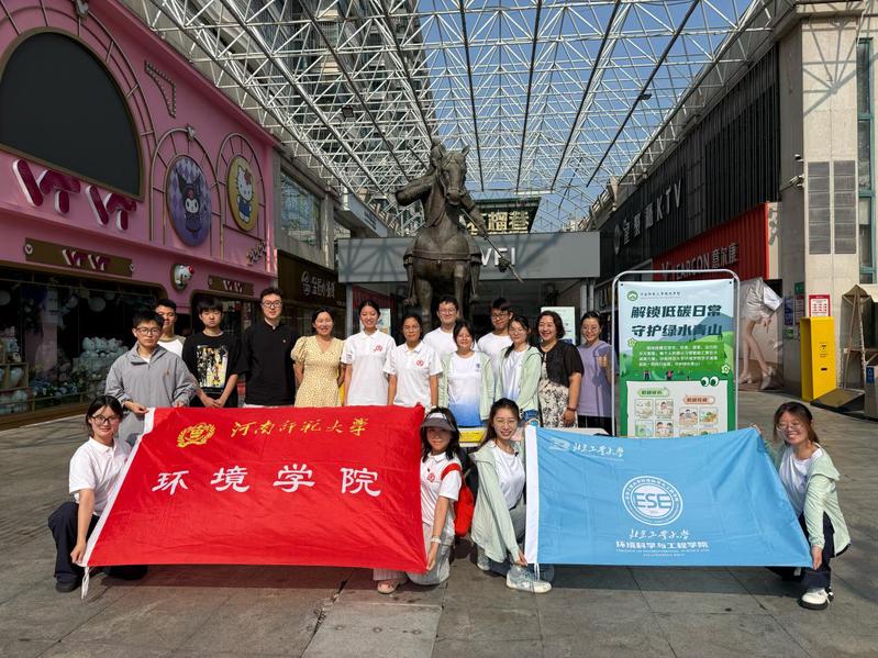 我院联合北京工业大学环境科学与...