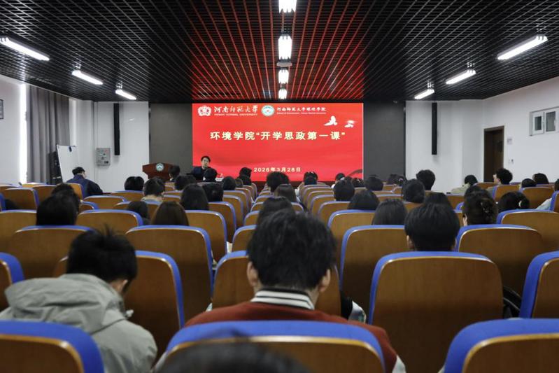 我院开展2026年春季“开学思...