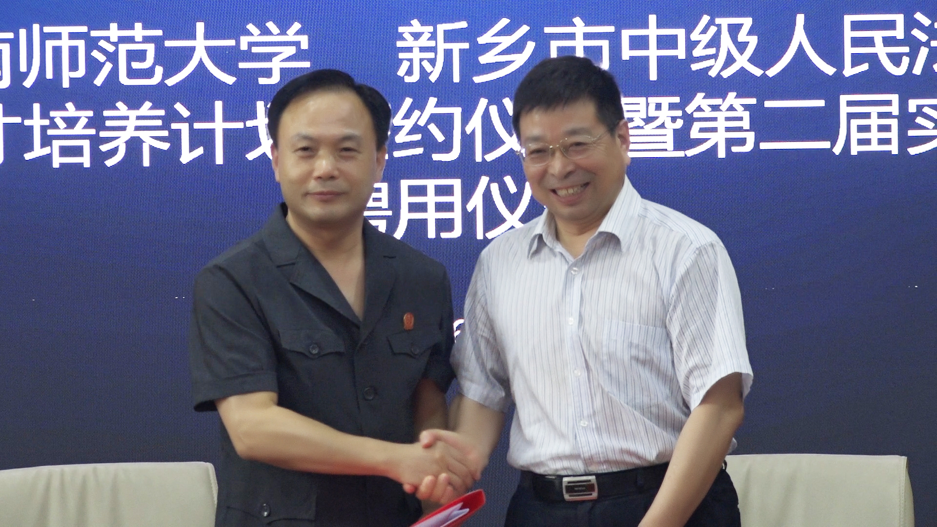 河南师范大学法学院与新乡市中级人民法院举行卓越法治人才培养计划