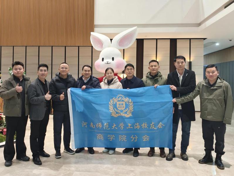 商学院举办上海校友会学院分会新春团拜...