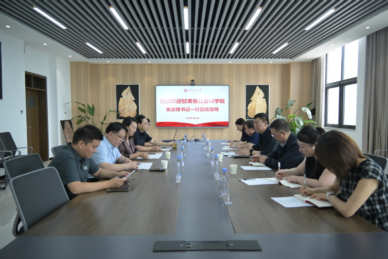 甘肃省社科院党委副书记景志锋一...