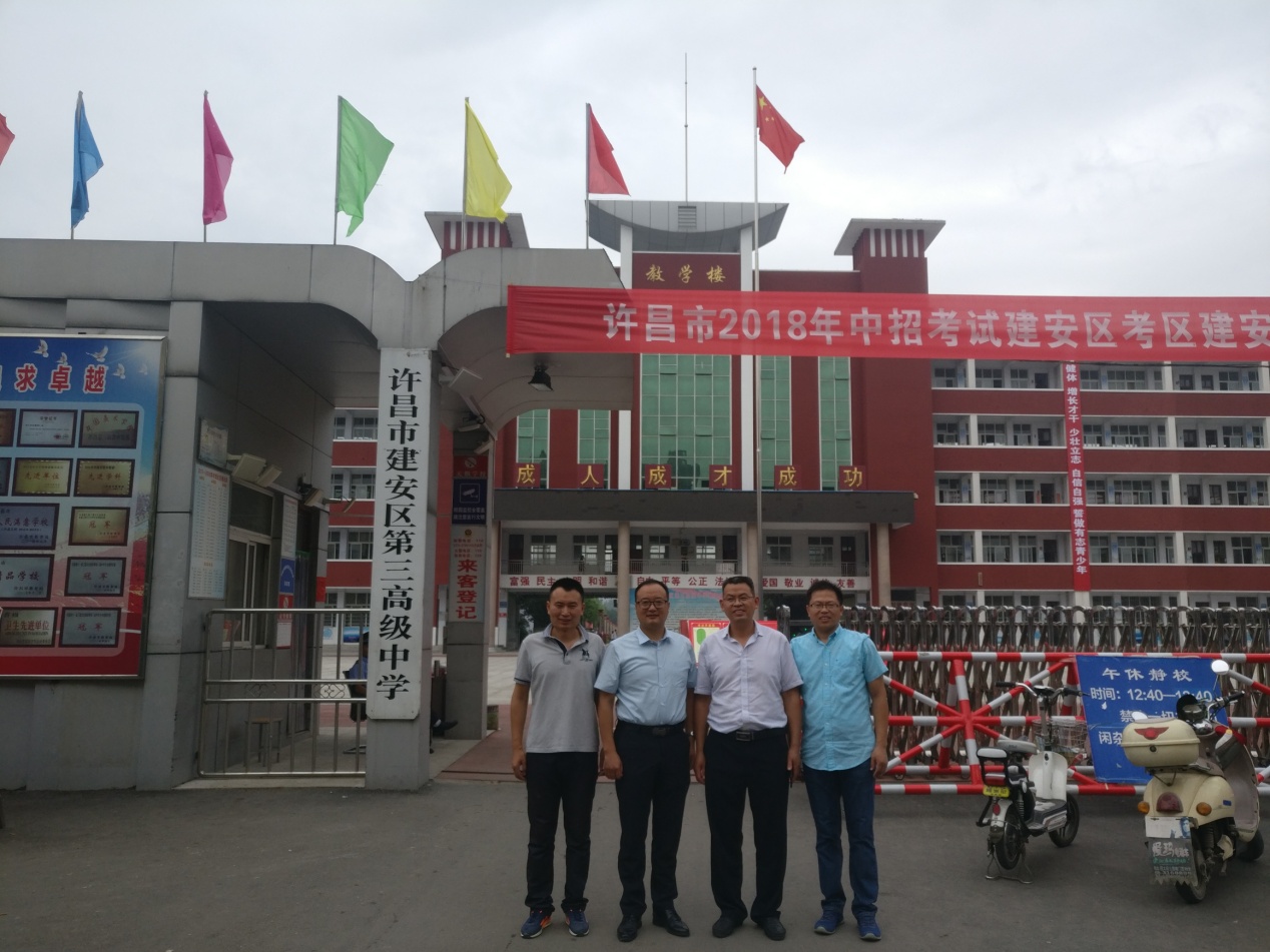 许昌建安区第三高级中学宣讲