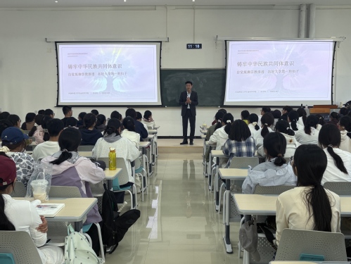 生命科学学院开展2026年民族宗教政策法规宣传月专题宣讲