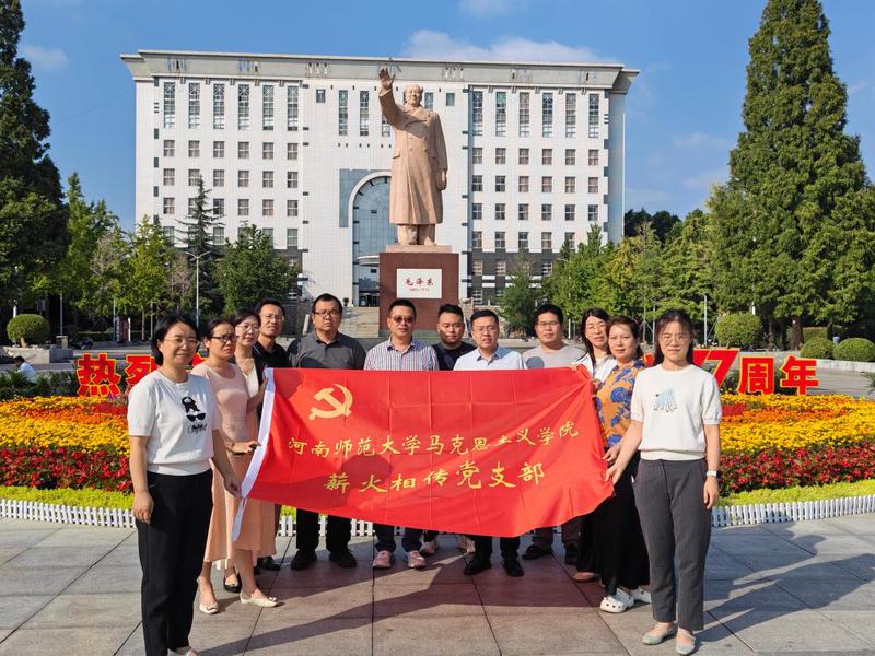 薪火相传党支部开展“百年薪火再...