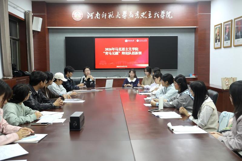 辩以明思聚青马，唇舌争锋启新程...