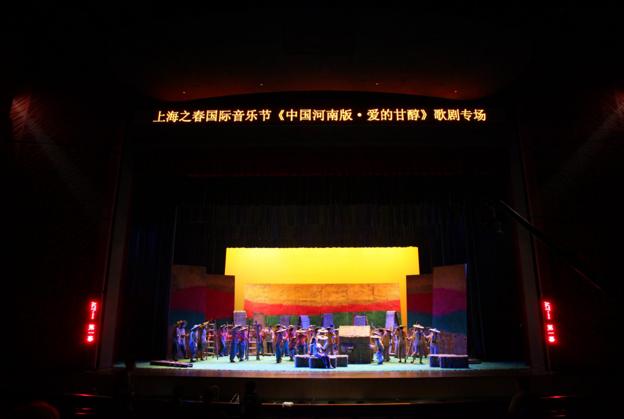 2011年5月马可·贝雷依改编创作的《中国河南版〈爱的甘醇〉》亮相第28届“上海之春”国际音乐节