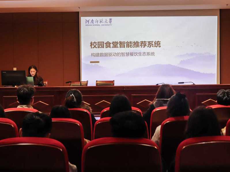 软件学院开展“人工智能+”主题...
