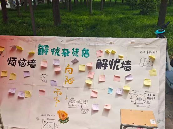 商学院举办解忧杂货铺心理互助活...