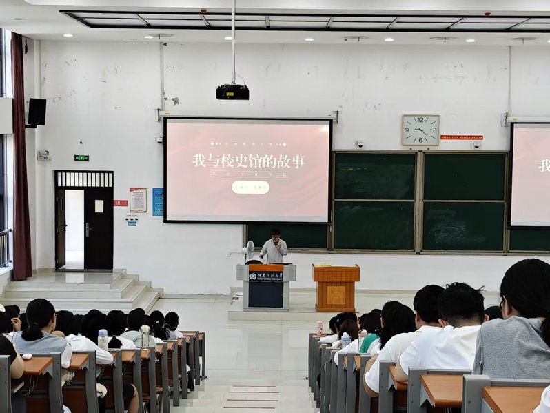 历史文化学院开展“我与校史馆的...