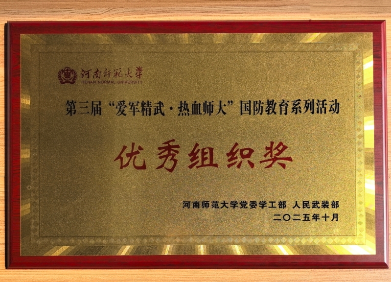 材料科学与工程学院在第三届“爱...