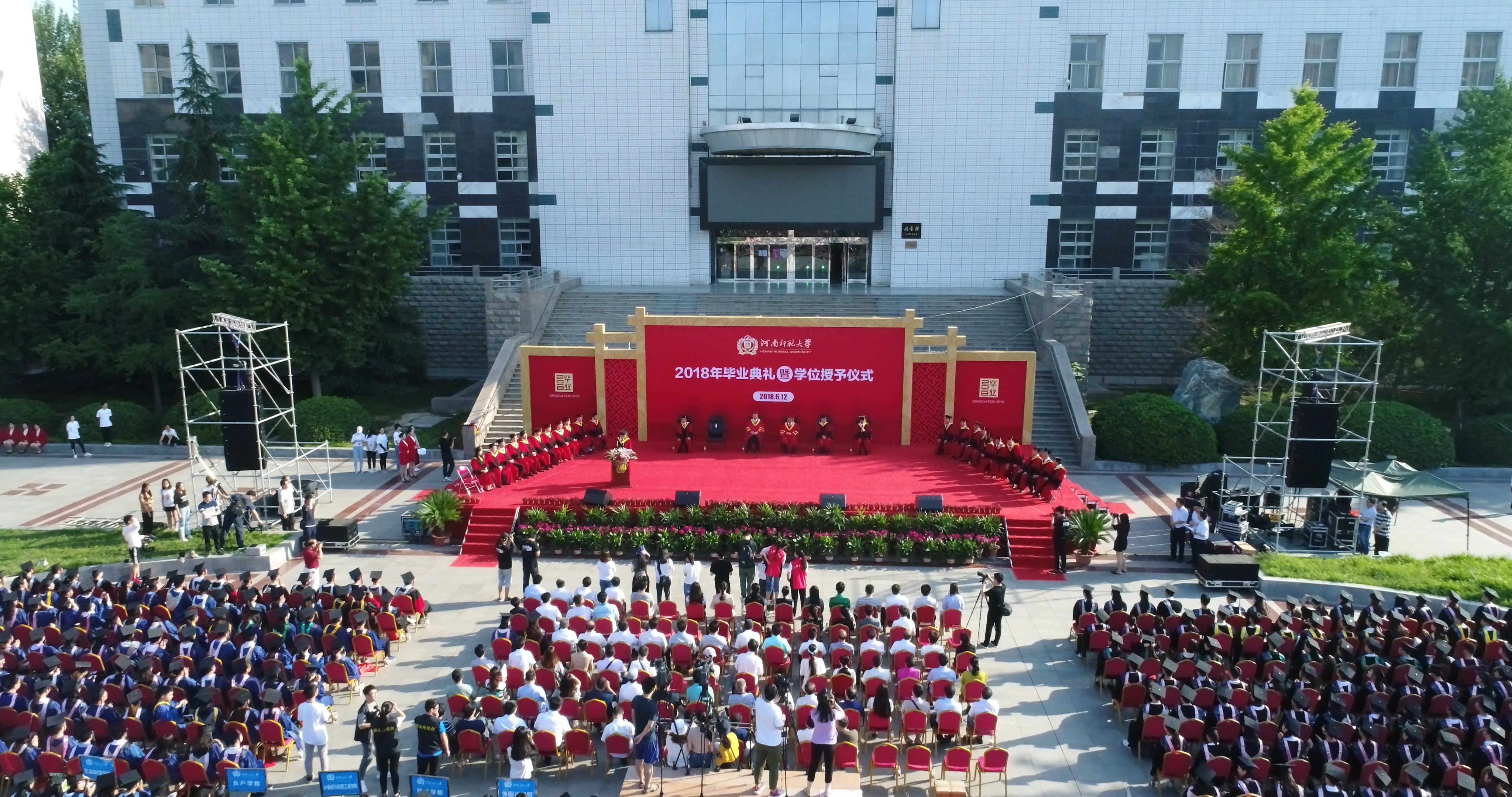 毕业典礼暨学位授予仪式现场 毕业典礼暨学位授予仪式现场