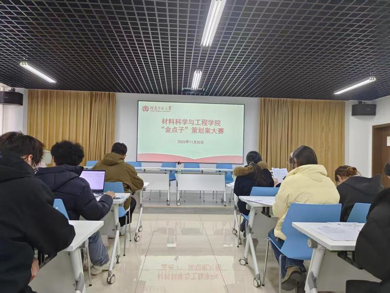 我院举办“金点子”策划案大赛