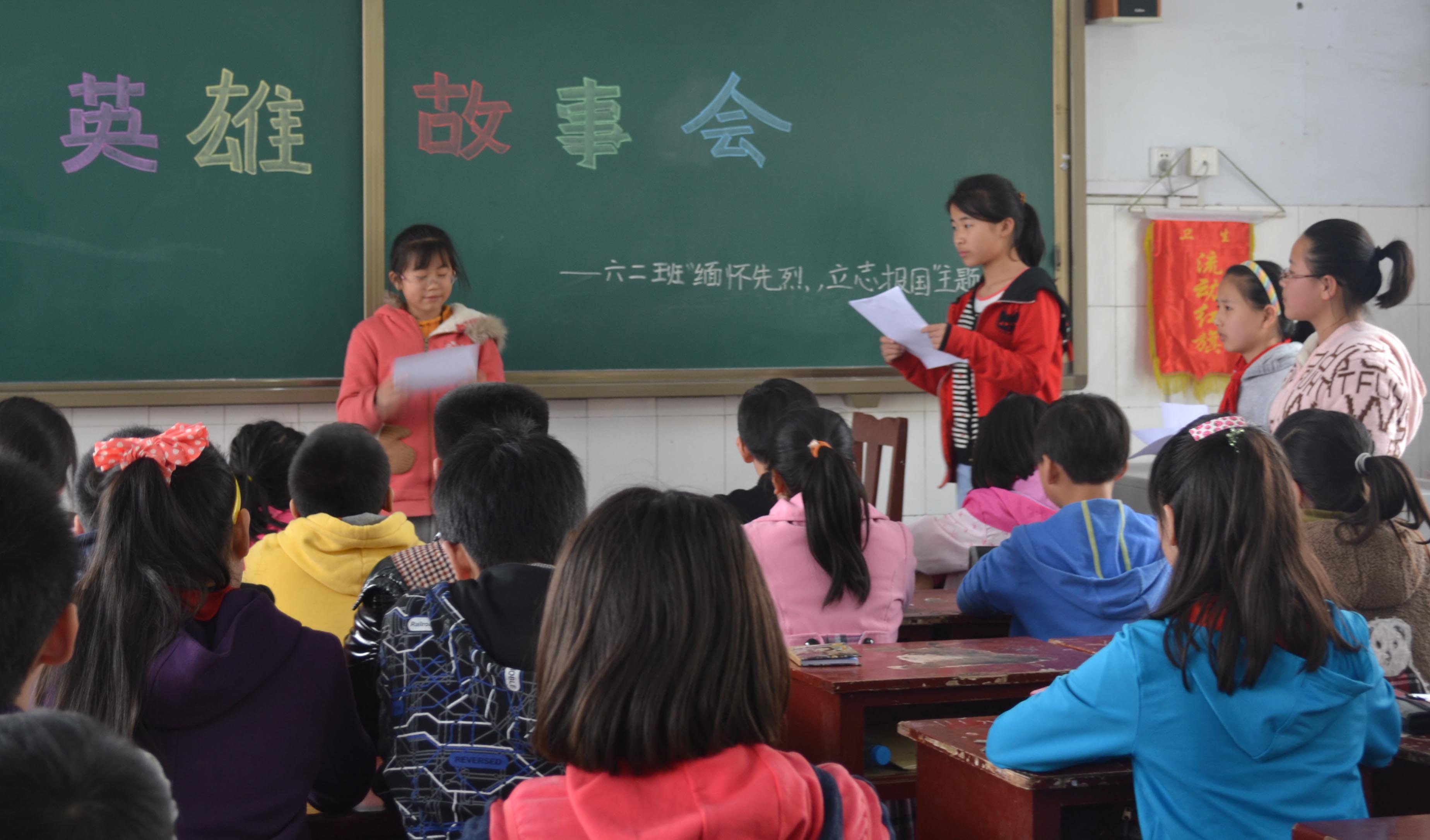 六二班&middot;英雄故事会