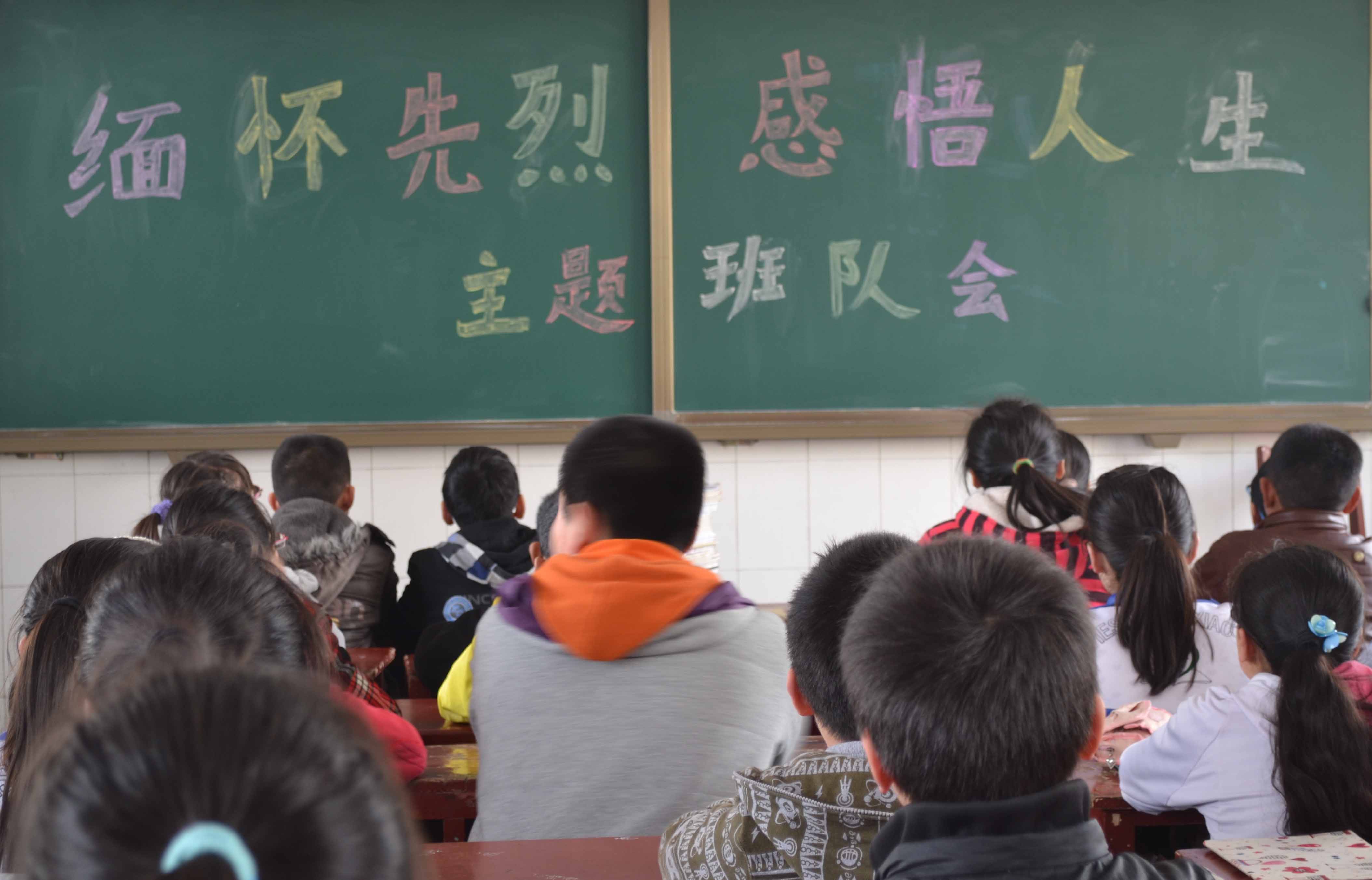 六一班&middot;缅怀先烈  感悟人生