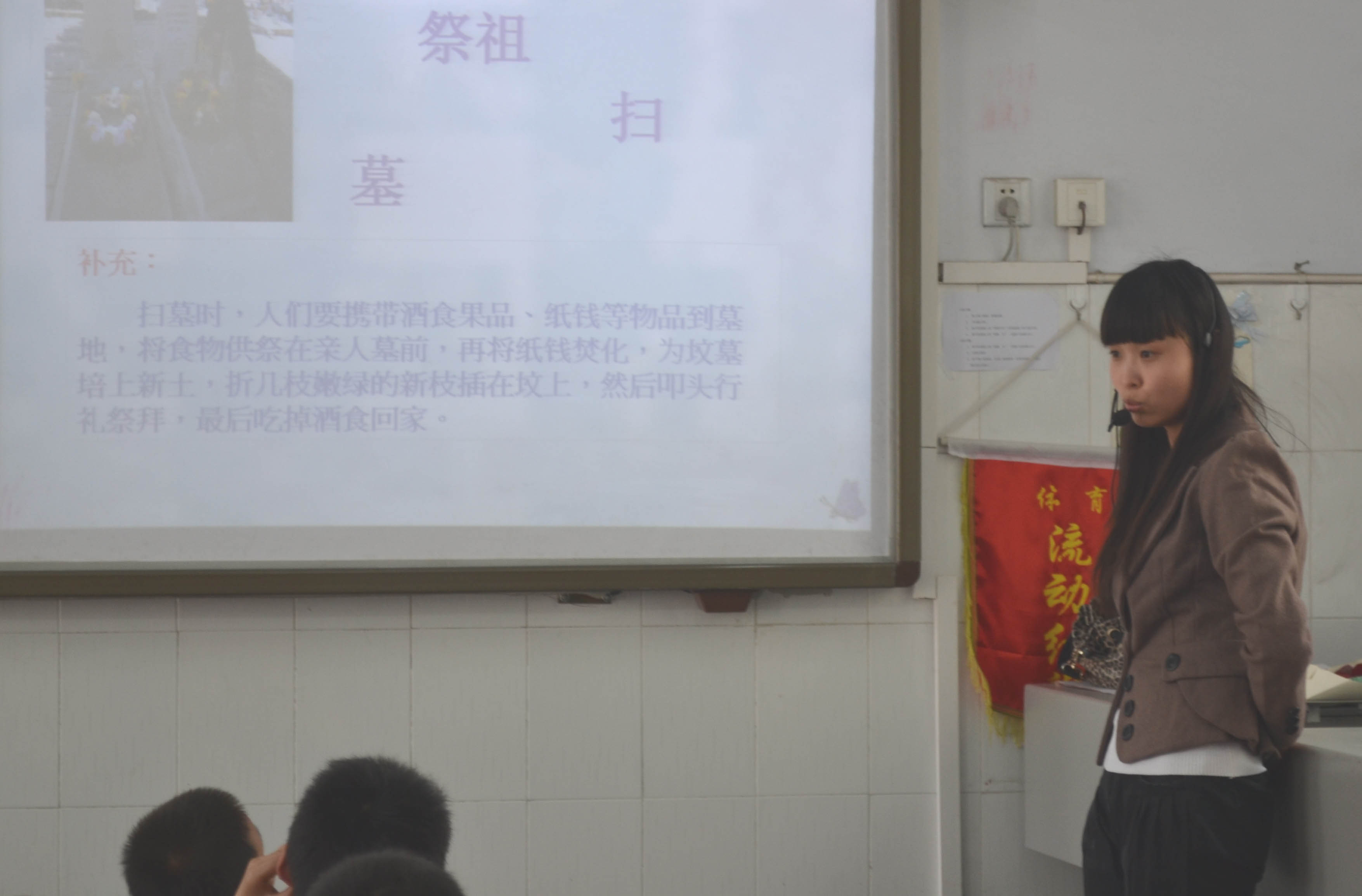 一二班&middot;清明节习俗