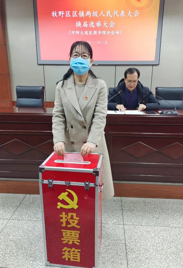 图书馆分会场关于牧野区区镇两级人大代表换届选举