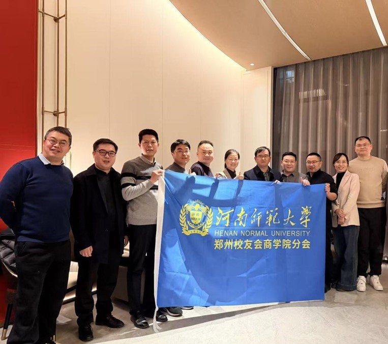 郑州校友会商学院分会举办新春团拜会