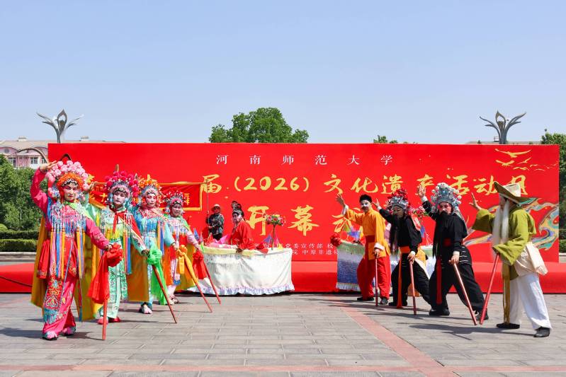 第二十一届（2026）文化遗产...