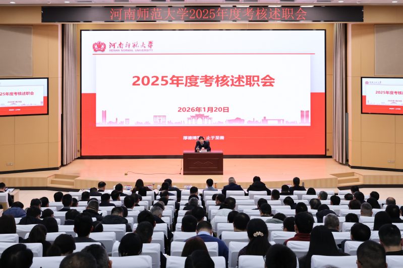 处级领导班子和领导干部2025...