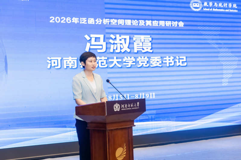 2026年泛函分析空间理论及其...