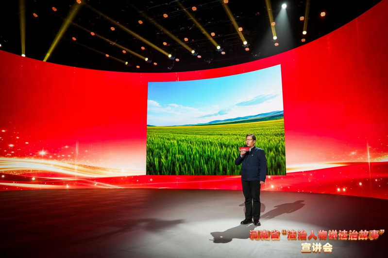 我校教师受邀参加河南省“法治人...