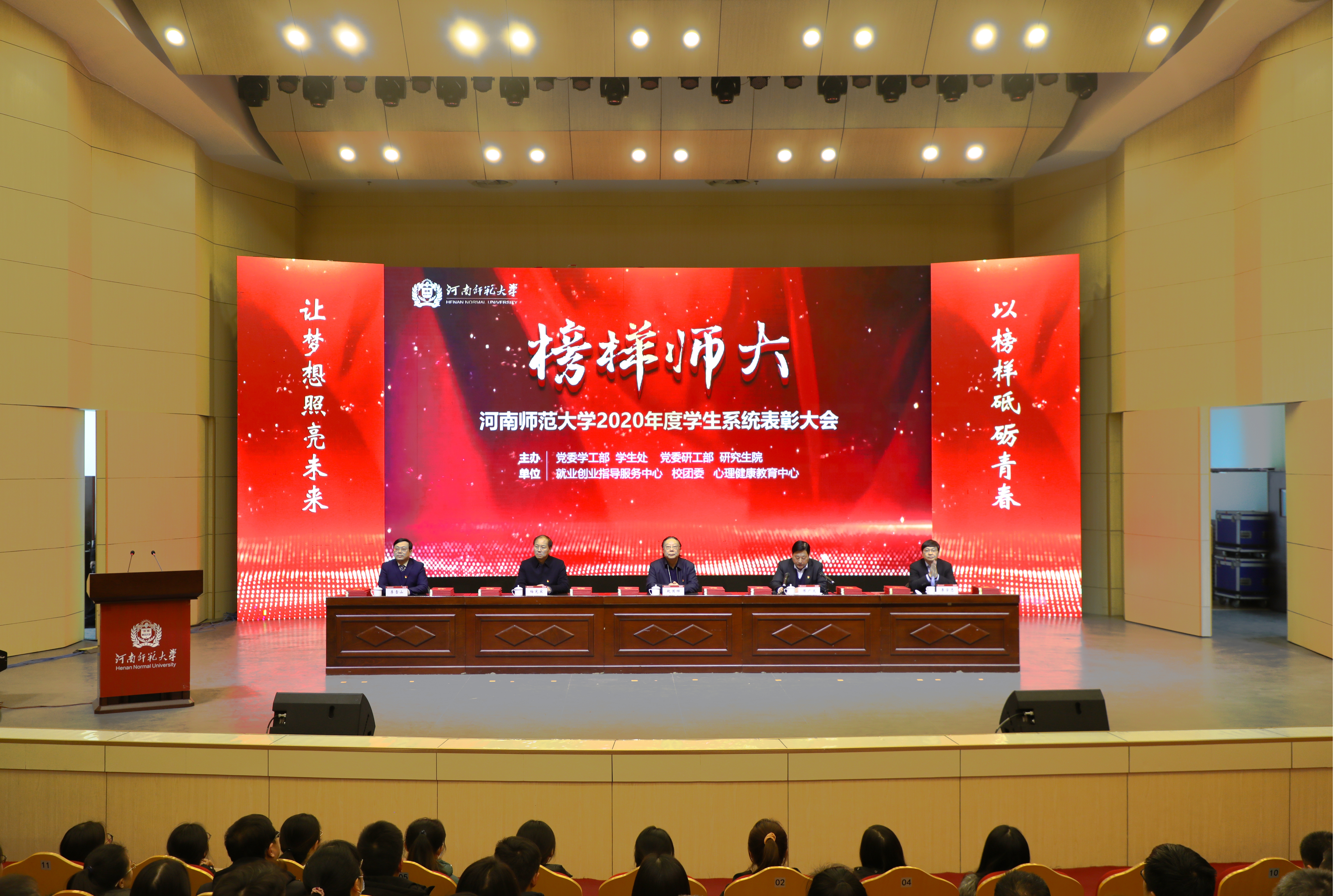 表彰大会现场 表彰大会现场