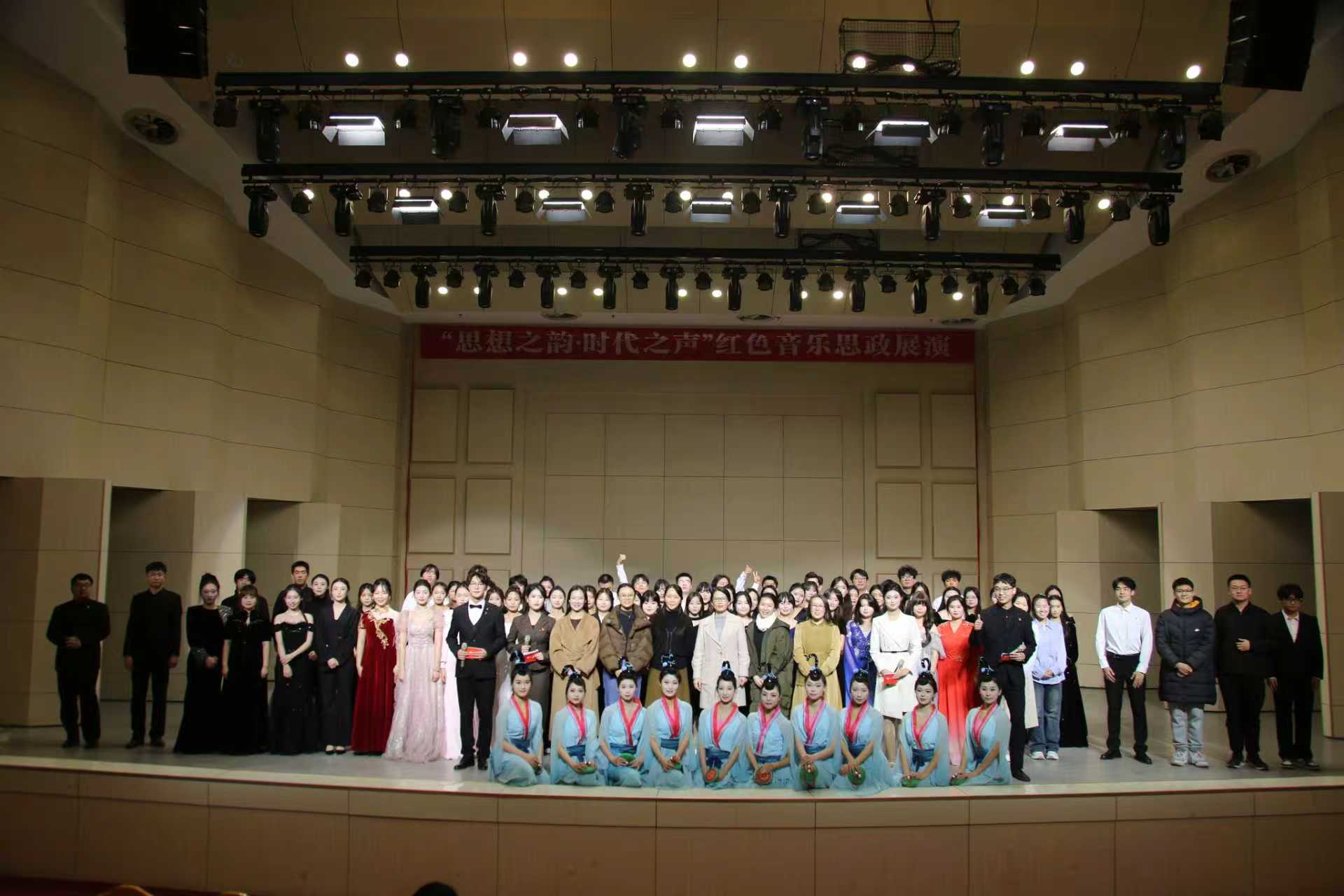 我院与马克思主义学院联合举办红色音乐思政展演