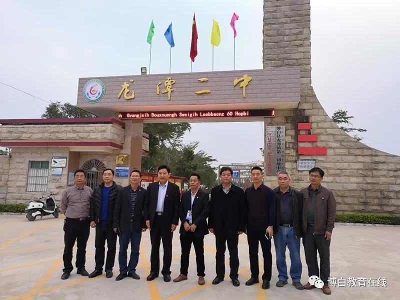 龙潭二中迎来了贵宾