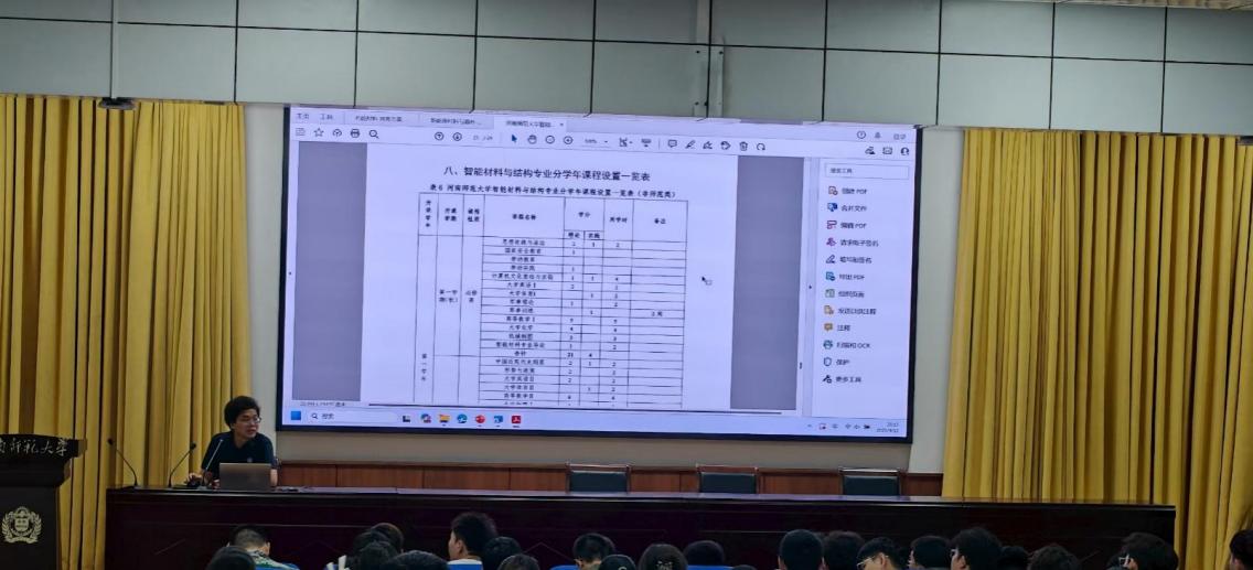 材料科学与工程学院召开新生本科...