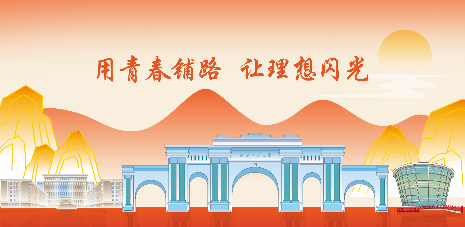 <a href='/yjszsw/2026/0906/c22972a403091/page.htm' target='_blank' title='开学'>开学</a>