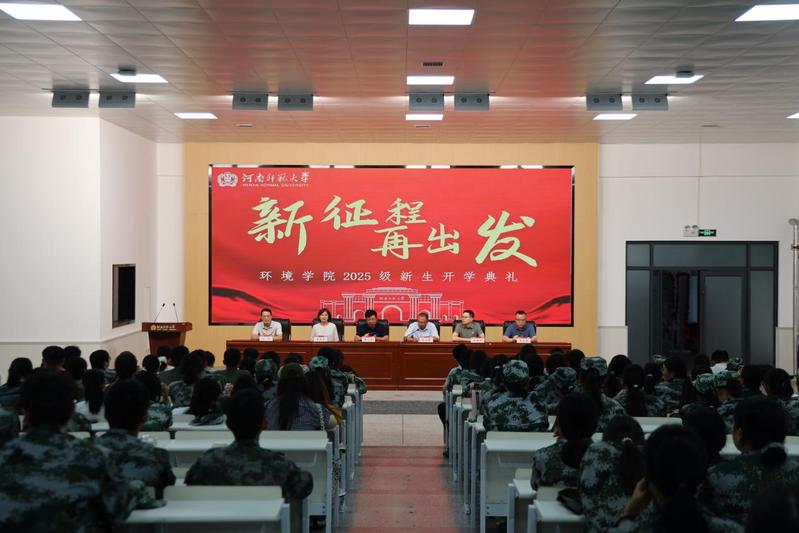 入学教育|我院召开2025级新...