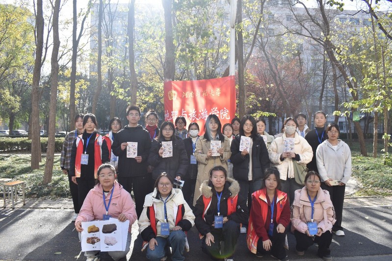 地理与旅游学院举办校园科普讲解...