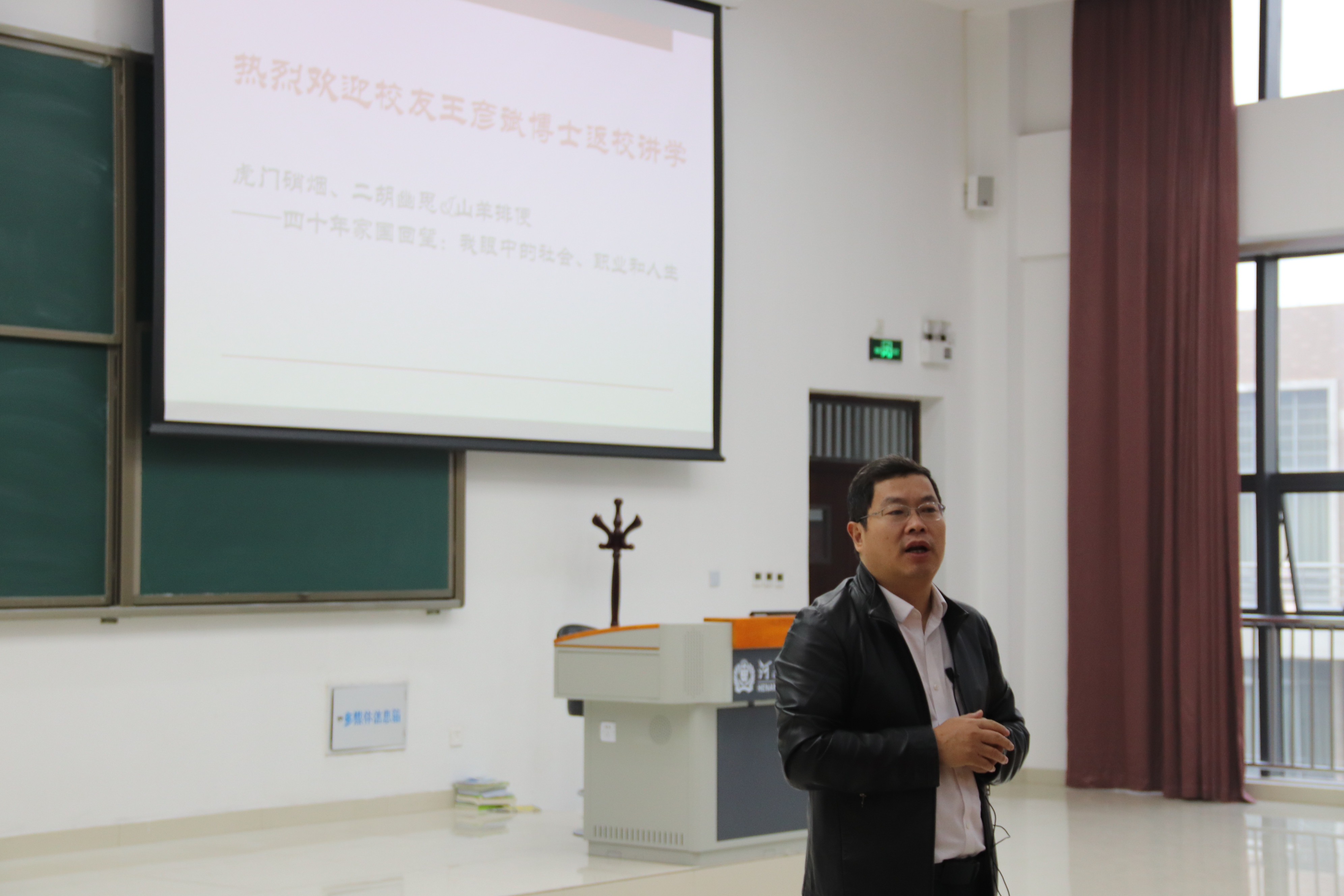 我院93届校友王彦斌博士应邀回母校讲学