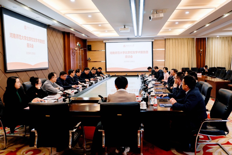 2025年北京校友学术报告团回...