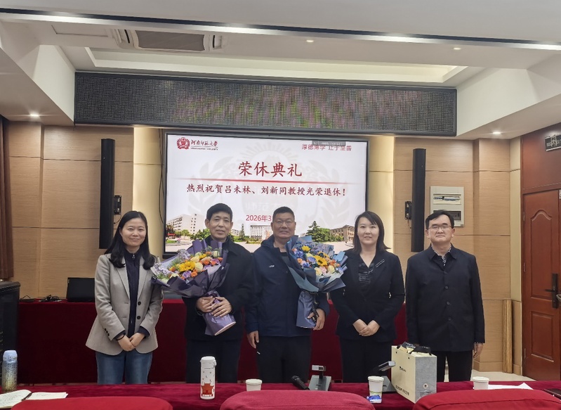 商学院温情举办吕未林、刘新同教授荣休会