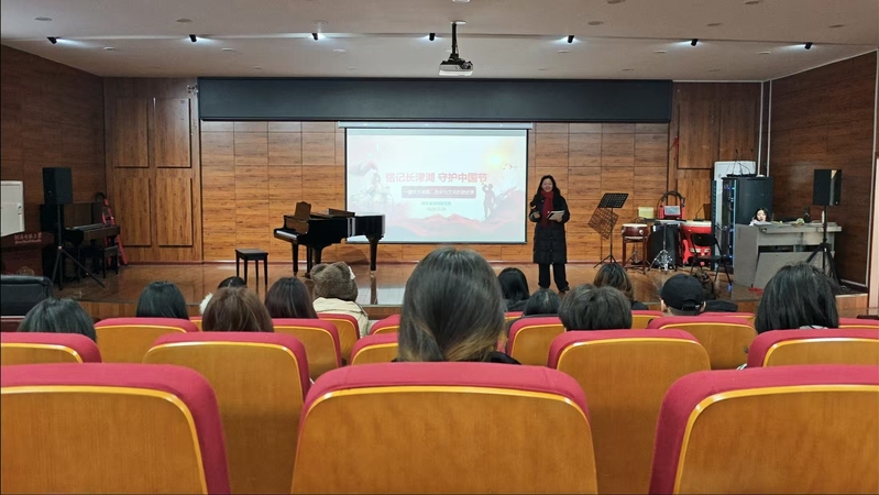 音乐舞蹈学院举办“铭记长津湖烽...