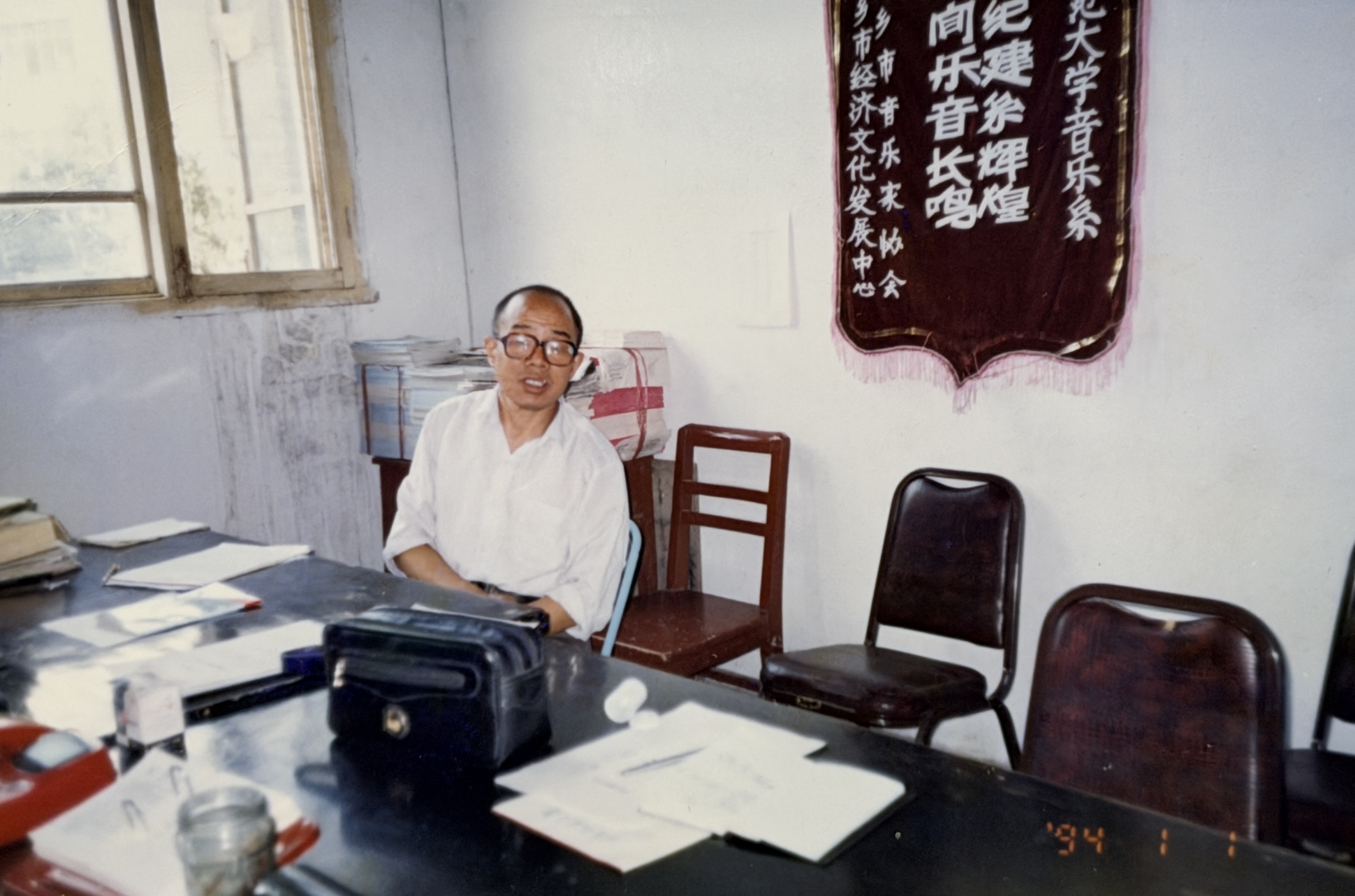 1994年1月张国坡老师于音乐系综合办公室办公