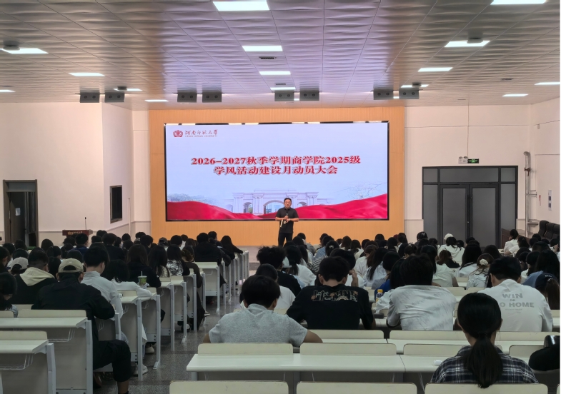 <font style='font-weight:bold;'>我院举办2026年度“学风建设月”系列主题活动</font>