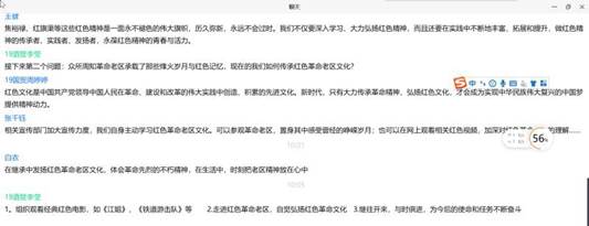 手机屏幕截图
描述已自动生成