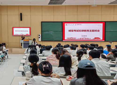 我院召开期末诚信考试教育大会