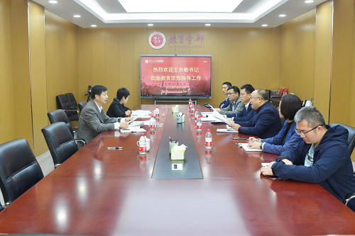 王宗敏到教育学部调研指导工作