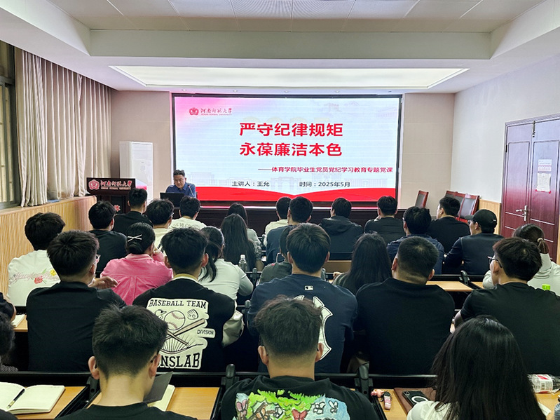 【三级联创展风采】体育学院冠军...