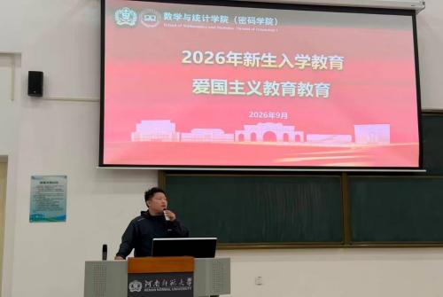 军训铸魂，爱国同行——数学与统...