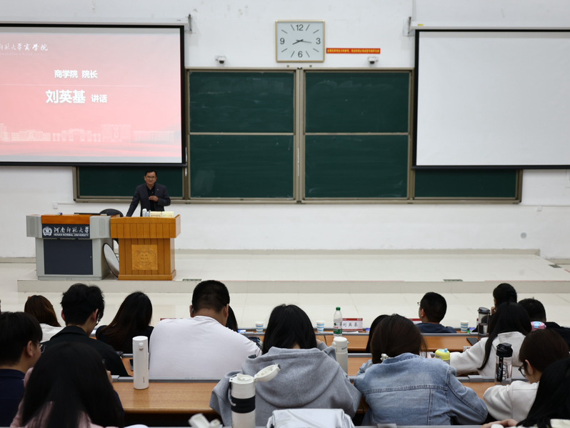 商学院举办2023级学生考研动员会暨考研经验分享会