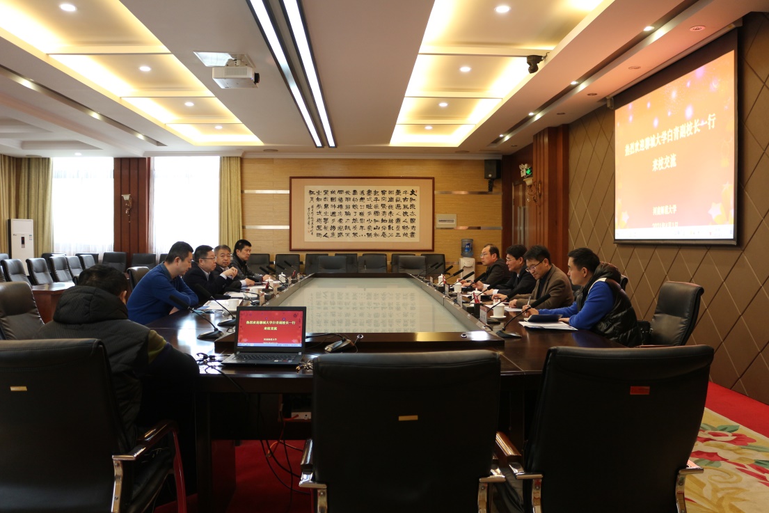 聊城大学副校长白青一行来我校交流考察