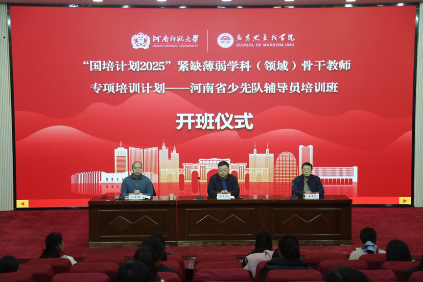 马克思主义学院承办的第二期河南...