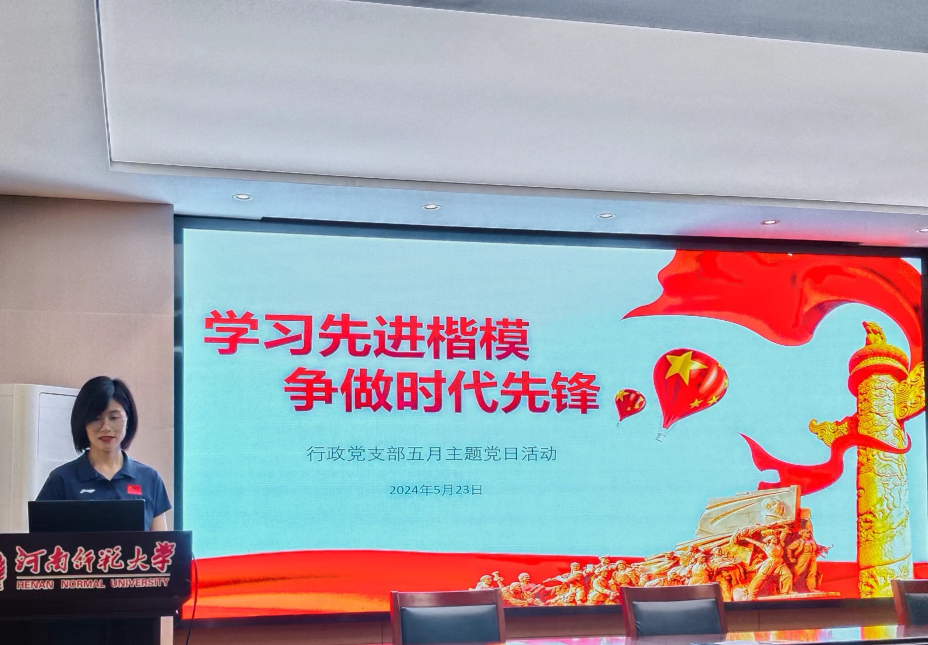 [专题]各支部召开5月份主题党日活动