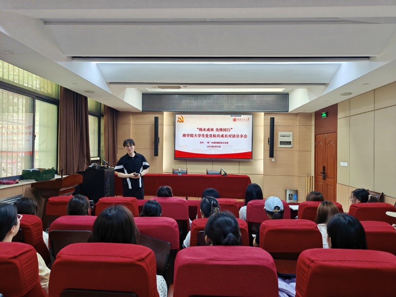 从“扎根”到“同行”：商学院举办大学...