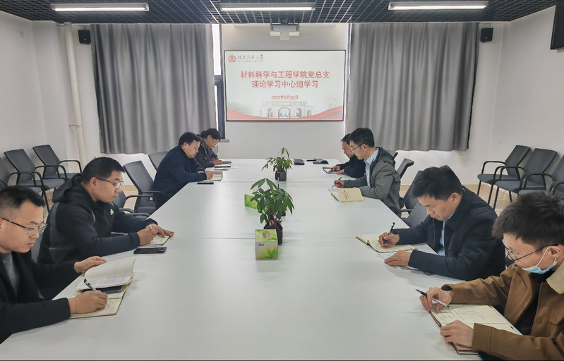 【专题】各单位开展深入贯彻中央...